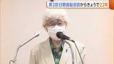 「横田早紀江さん「帰国必ず叶えて」　第2回日朝首脳会談から22年　“拉致問題”に進展見えず「真実分からないことが一番つらい」」の画像1