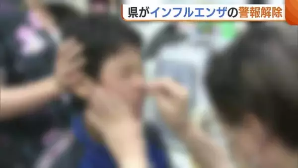 新潟県“インフルエンザ”警報解除 1医療機関当たりの感染者数『7.64人』まで減少も県は引き続き注意呼びかけ