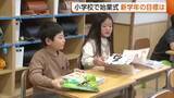 「新潟市の小学校で“始業式”！進級した児童たち“新学年の目標”は「できないことをできるように」」の画像1