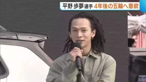 スノボ・平野歩夢選手 大ケガ抱え臨んだ4度目の五輪…早くも4年後へ意欲「次にピーク持ってこられるよう準備を」