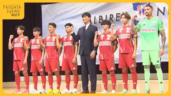 失点に苦しみJ2降格の新潟…「新潟を背負って戦う覚悟」チーム再建へ“守備”強化「パワーと若い力を」 7人の新加入選手と共に再出発