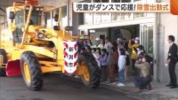 2月には記録的大雪で混乱も…本格的な冬を前に新潟市で“除雪出動式” 今季は除雪距離延長へ