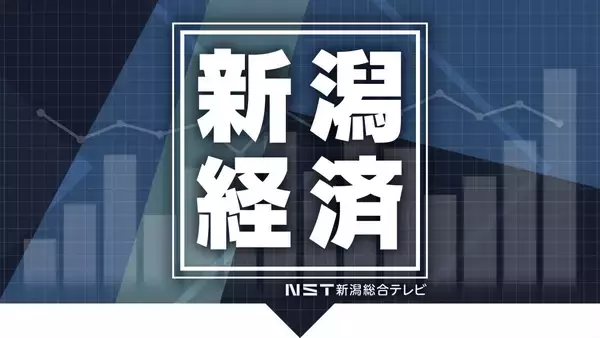 【新潟経済】「経営基盤をより強固に」新潟県信用組合と糸魚川信用組合が合併へ基本合意　2027年12月目途