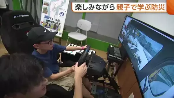 【自由研究】ドローン操縦に除雪車の運転シミュレーションも！楽しみながら親子で学ぶ“防災”　新潟