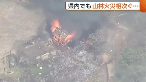 新潟・魚沼市と長岡市で“山林火災”発生　「紙くず燃やした」延焼広がり自主避難所開設も　当時県内全域に乾燥注意報