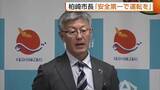 「営業運転再開の東電・柏崎刈羽原発　柏崎市長が“安全第一”求める　1・2号機廃炉には「これ以上関わること難しい」」の画像1