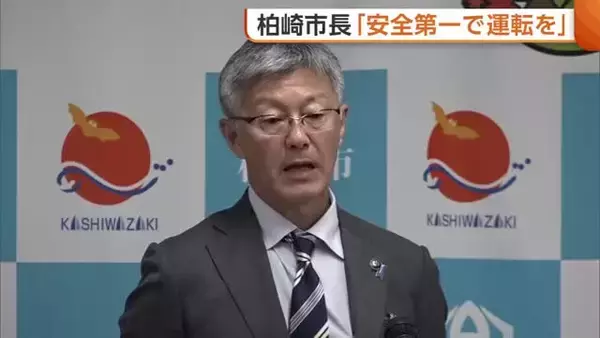 営業運転再開の東電・柏崎刈羽原発　柏崎市長が“安全第一”求める　1・2号機廃炉には「これ以上関わること難しい」