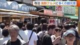 「牡蠣にカニ“海鮮グルメ”求め多くの観光客！青空のもとGW最終日を満喫「外で食べる寿司はおいしい」新潟・長岡市」の画像1