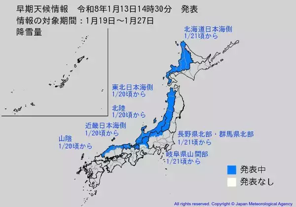 【早期天候情報】北陸地方は1月20日ごろから5日間降雪量が平年の2倍、平均気温が平年より2℃低くなる可能性　今後の気象情報に注意を