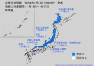 【早期天候情報】北陸地方は1月20日ごろから5日間降雪量が平年の2倍、平均気温が平年より2℃低くなる可能性　今後の気象情報に注意を