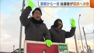 【衆院選】激戦から一夜明け…自民大勝で斎藤氏「大臣ポスト」に意欲　中道は大敗で菊田氏「焼け野原…深刻な状況」