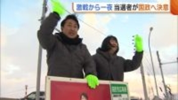 【衆院選】激戦から一夜明け…自民大勝で斎藤氏「大臣ポスト」に意欲　中道は大敗で菊田氏「焼け野原…深刻な状況」