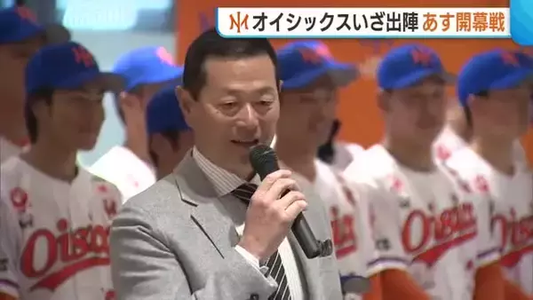 【オイシックス】桑田真澄CBOも登場！巨人との開幕戦を前に今季の飛躍誓う「自分たちの野球貫いているので何の不安もない」