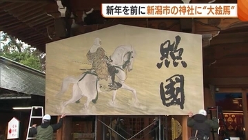 馬にまたがる上杉謙信公の姿！新潟市の神社に“特大絵馬”設置「希望・夢が叶う年に」