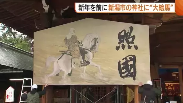 馬にまたがる上杉謙信公の姿！新潟市の神社に“特大絵馬”設置「希望・夢が叶う年に」