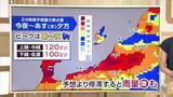 「新潟県内は3日に激しい雨や雷雨となる予想　避難が必要なレベル4の警報が発表されるおそれも　気象予報士の解説」の画像1