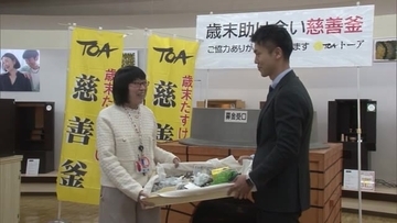 歳末助け合い"慈善釜"に今年も多くの寄付 「物価高の中でも例年以上の募金に感謝」約30万円を社会福祉協議会へ　新潟・長岡市