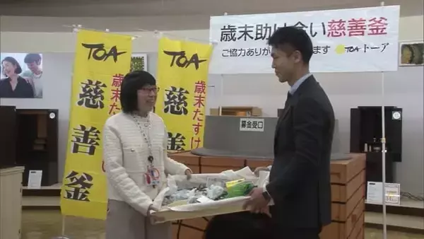 歳末助け合い"慈善釜"に今年も多くの寄付 「物価高の中でも例年以上の募金に感謝」約30万円を社会福祉協議会へ　新潟・長岡市