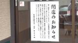 「「やり尽くしたかな…」長岡市の老舗ラーメン店『安福亭柏町本店』が突然の閉店…店主が語る閉店の理由と感謝の思い」の画像3