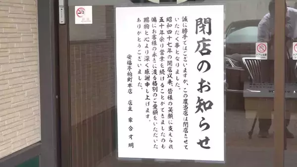 「「やり尽くしたかな…」長岡市の老舗ラーメン店『安福亭柏町本店』が突然の閉店…店主が語る閉店の理由と感謝の思い」の画像