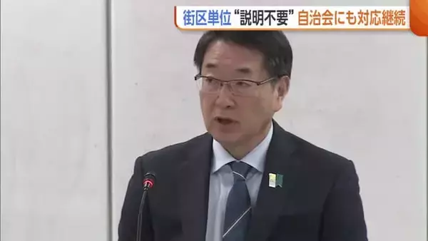 新潟市の液状化対策 “前向きでない自治会”にも対応継続へ「説明会の要望あれば速やかに」