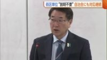 新潟市の液状化対策 “前向きでない自治会”にも対応継続へ「説明会の要望あれば速やかに」