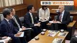 「「諦めない」拉致被害者家族会が国連人権高等弁務官と面会　全被害者の一括帰国へ支援・協力求める」の画像1