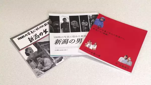 「「こんな自分でも…」人との関わりに苦労して生きづらさを抱える男性　写真集に込めた希望」の画像