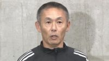 【J1新潟】19試合“未勝利”でシーズン終える…J2降格の要因は「目指す方向一つになりきれなかった」寺川強化部長が総括