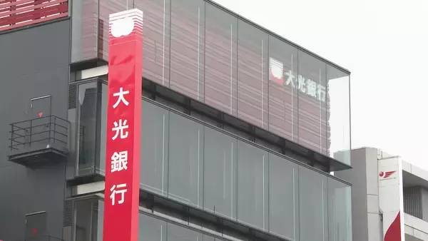 【決算】大光銀行　2026年3月期決算は増収増益　当期純利益27億4900万円　監査等委員を除く取締役を対象に譲渡制限付株式報酬制度の導入を決議