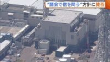 原発再稼働めぐり『議会で信を問う』方針に賛否の声 早ければ1カ月ほどで再稼働可能も長期停止の影響注視【柏崎刈羽原発】