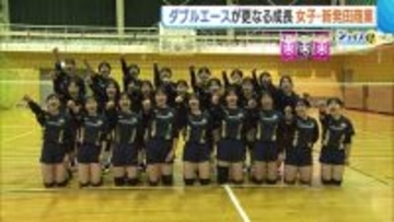 【春高バレー】10年ぶり出場の新発田商業〈新潟代表・女子〉 “ダブルエース”がさらなる成長「守備力・攻撃力アップへ」