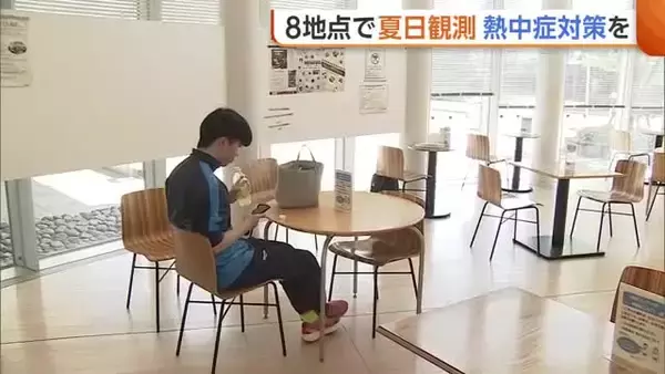 新潟県内8地点で夏日に「先が思いやられる」　熱中症対策に“コミュニティオアシス”解放「休憩の場として気軽に利用を」