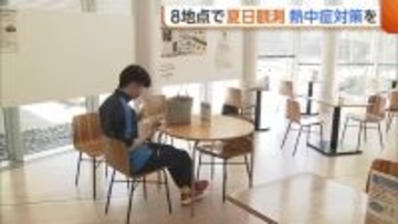 新潟県内8地点で夏日に「先が思いやられる」　熱中症対策に“コミュニティオアシス”解放「休憩の場として気軽に利用を」
