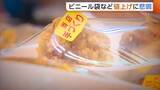 「“包装資材”値上げでスーパーから悲鳴　ビニール袋・トレーの仕入れ30％↑に「どんどん売りづらくなっている」」の画像1