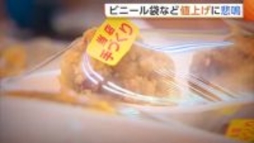 “包装資材”値上げでスーパーから悲鳴　ビニール袋・トレーの仕入れ30％↑に「どんどん売りづらくなっている」