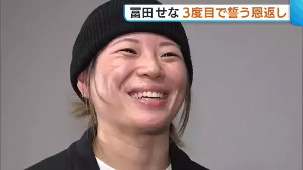 ミラノコルティナ五輪が開幕！妙高市出身・冨田せな選手が旗手の大役務める「後悔のない良い滑りを」