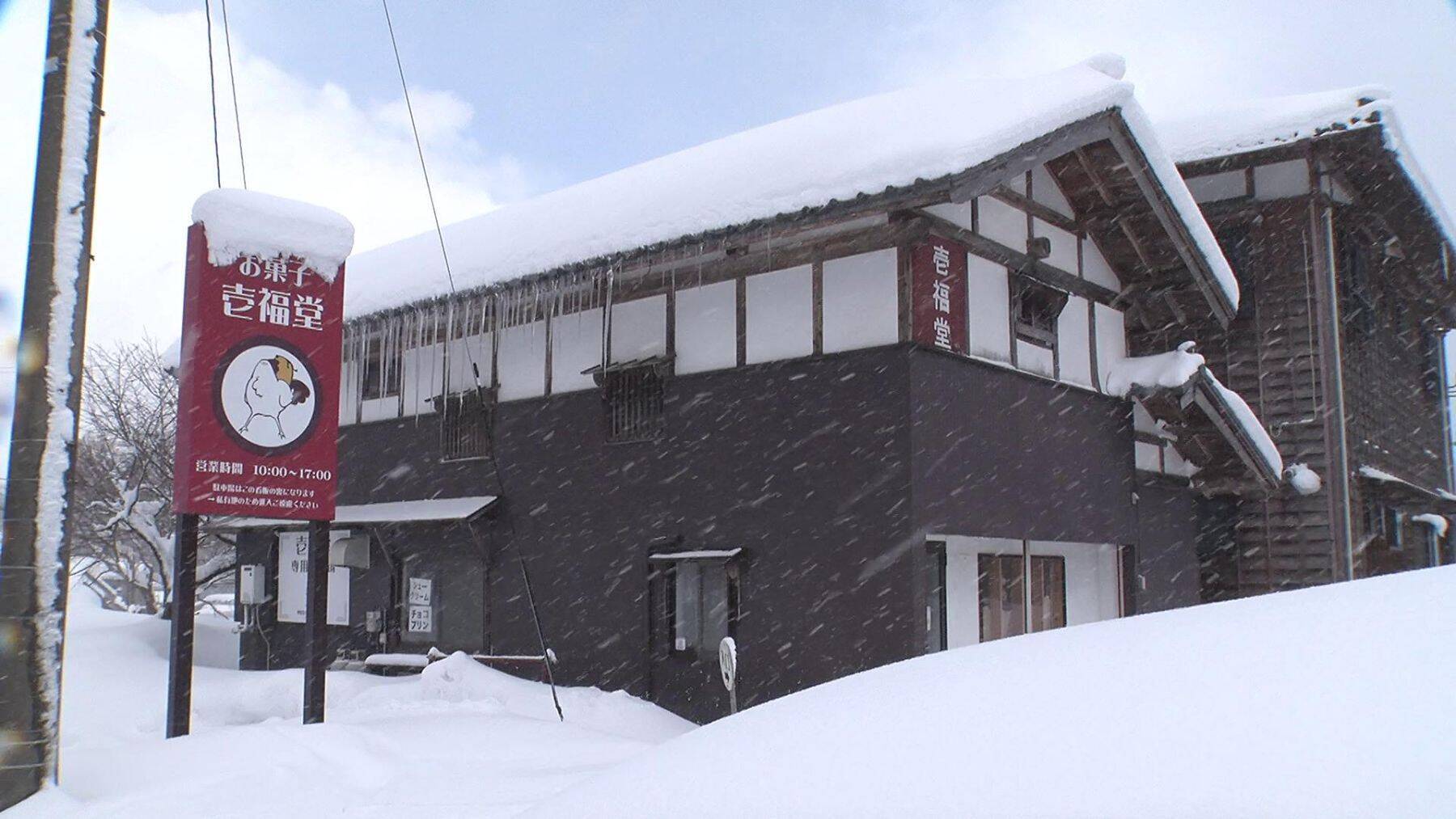 雪深い里山の小さな菓子店－祖母の卵から始まった特別な時間を届けるプリンの物語　新潟・新発田市