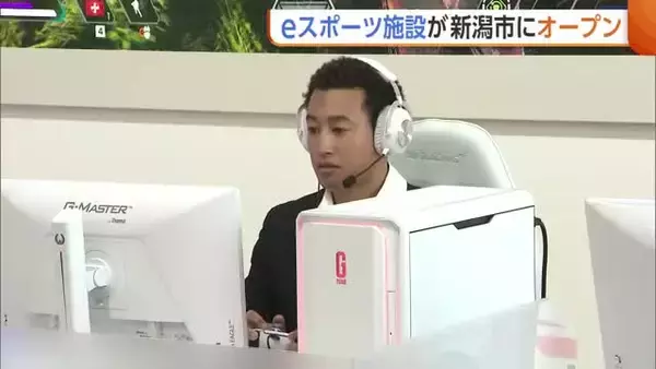 関口メンディーさんが祝福！新潟駅南口に“eスポーツ”特化施設オープン「この施設起点に盛り上がってほしい」