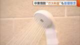 「不安定な中東情勢…新潟市の温浴施設は“ガス料金”への影響懸念「危機感じる」　政府補助金も終了する中…“節水装置”で経費節減へ」の画像1