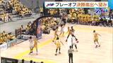 「【B3新潟】プレーオフ準決勝・第2戦　香川に土壇場で追いつかれるも延長の末勝利！決勝進出へ望みつなぐ」の画像1