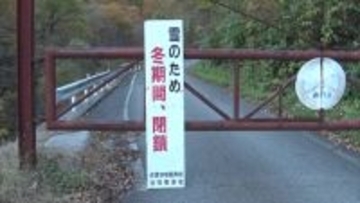 新潟・佐渡市の『ドンデン線』『大佐渡スカイライン』が“冬季閉鎖”「開通後はきれいな景色をたくさんの人に見てもらいたい」