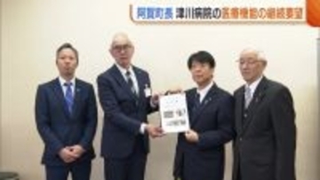 “病院再編”進む中…阿賀町長 新潟県立津川病院の“医療機能”継続を要望「町唯一の病院として必要不可欠」