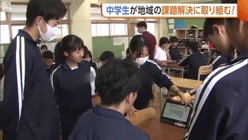 「人口増やすには…」地域の課題解決へ中学生が専門家に意見ぶつける「リアルを学べた」新潟市