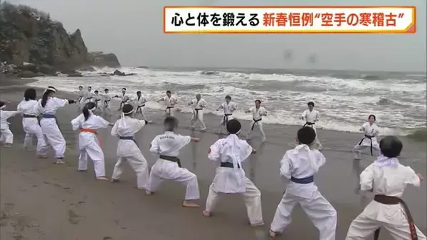 厳しい寒さのなか海で1000本突き…新潟市の海岸で新春恒例の"空手の寒稽古"