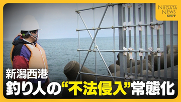 【違法釣り人】柵を破壊・勝手にロープや階段設置…釣り人による“不法侵入”常態　“認められた場所”での利用を「人が入ること想定していない」