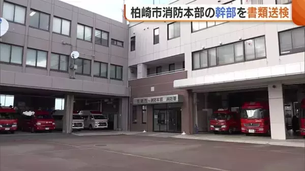水難救助訓練中に26歳の消防士死亡 「安全対策不十分だった」消防本部の幹部を書類送検　新潟・柏崎市