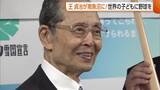 「【王貞治】世界のホームラン王が新潟・南魚沼市に！野球への熱い思いや新潟の野球について語る「野球熱が上がってくれば」」の画像1