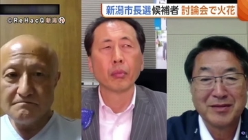 【新潟市長選】候補者がYouTubeの討論会で初対決！にいがた2kmへの集中投資めぐり火花　それぞれの主張は？