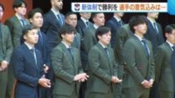 【J2新潟】降格の悔しさバネに…“新生アルビ”が意気込み「たくさんの勝利届けたい」 新加入選手にベテランも闘志「負けていられない」